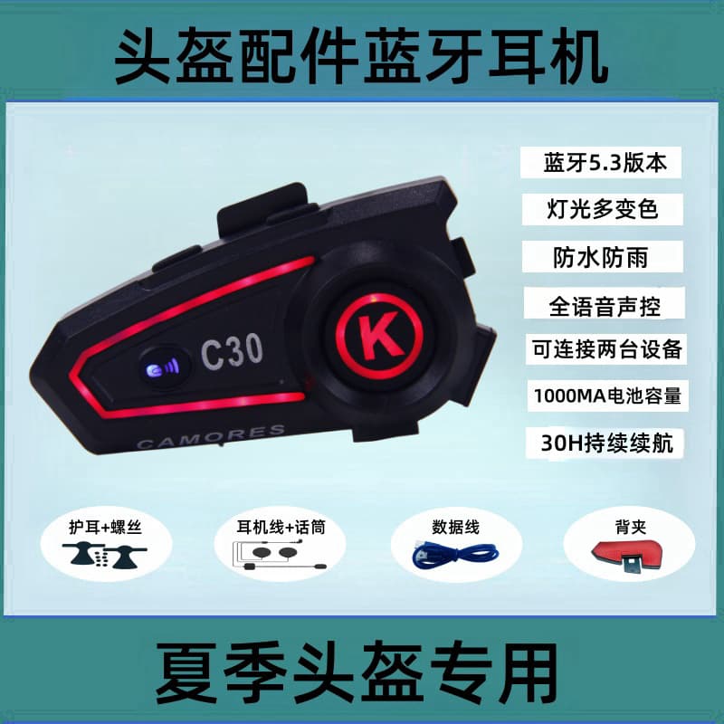 Summer helmet accessories Bluetooth headset, ultra-long standby voice control, special earmark for takeaway and riding, motorcycle 3