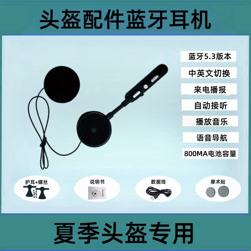 Summer helmet accessories Bluetooth headset, ultra-long standby voice control, special earmark for takeaway and riding, motorcycle 4