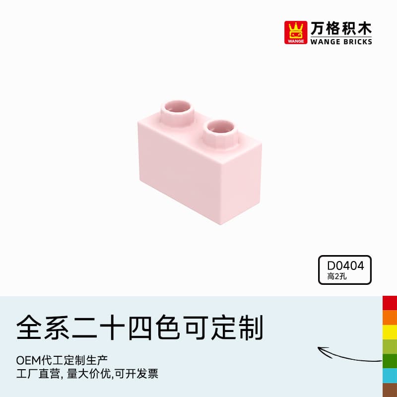 Wange builds Chinese building block puzzle large particles 2-6 years old children's toy educational assembly high 2-hole block 2