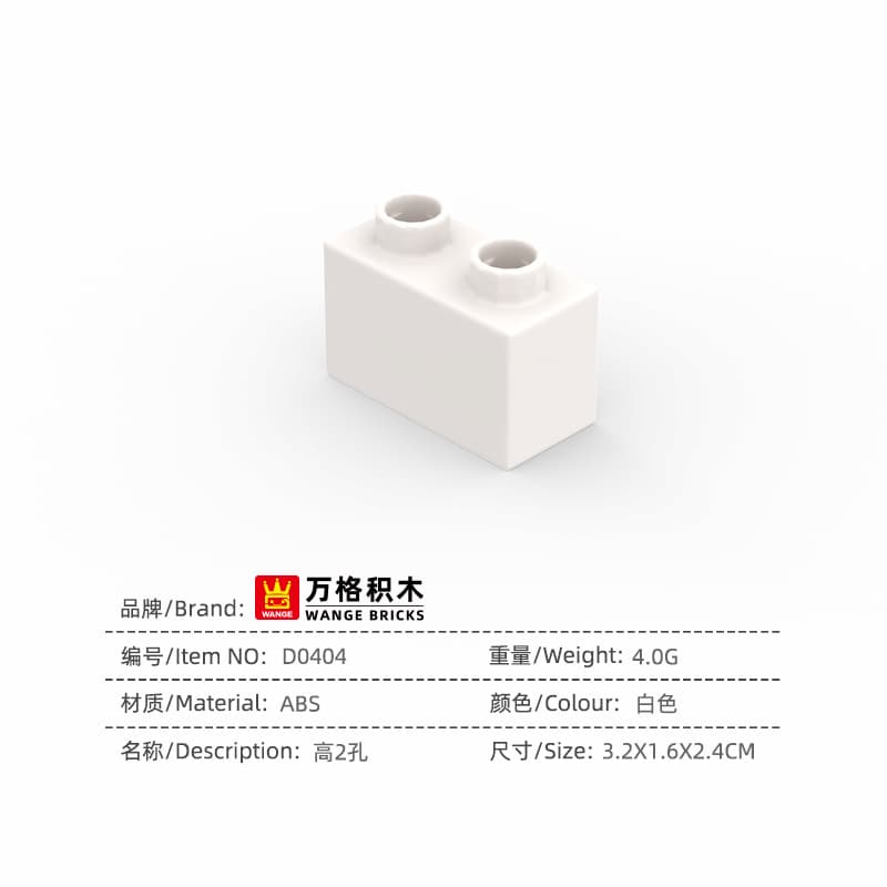 Wange builds Chinese building block puzzle large particles 2-6 years old children's toy educational assembly high 2-hole block 9