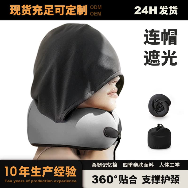 U-shaped pillow neck protector hooded travel portable aircraft neck protector memory foam travel pillow can be stored and folded U-shaped cross-border 2