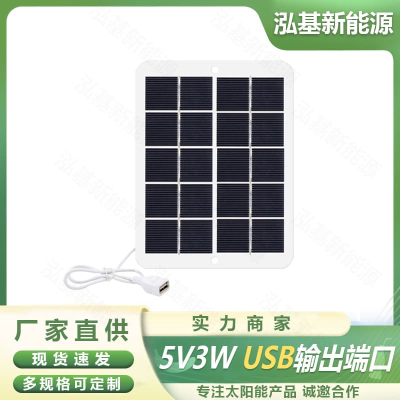 5V3W solar flexible photovoltaic panel portable USB output outdoor energy storage mobile phone power supply charging board 2