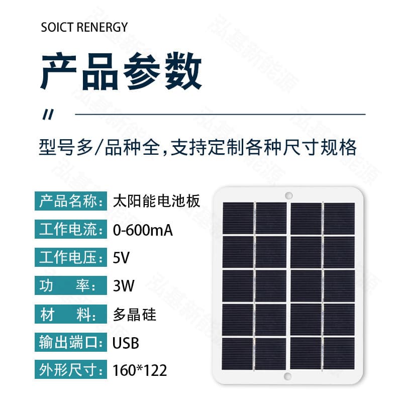 5V3W solar flexible photovoltaic panel portable USB output outdoor energy storage mobile phone power supply charging board 3