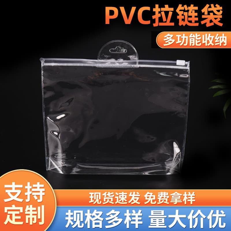PVC zipper bag spray bottle storage bag plastic travel cosmetic bag simple portable toiletry bag clothing seal bag 1