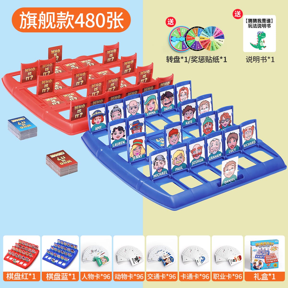 Guess who I am board game card game card children's educational desktop toy board parent-child interactive intelligence 8