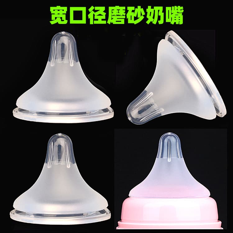 Suitable for wide-mouth baby bottle nipples, silicone frosted double-layer thickening, suitable for wide-mouth baby bottles, mother and baby wholesale 2