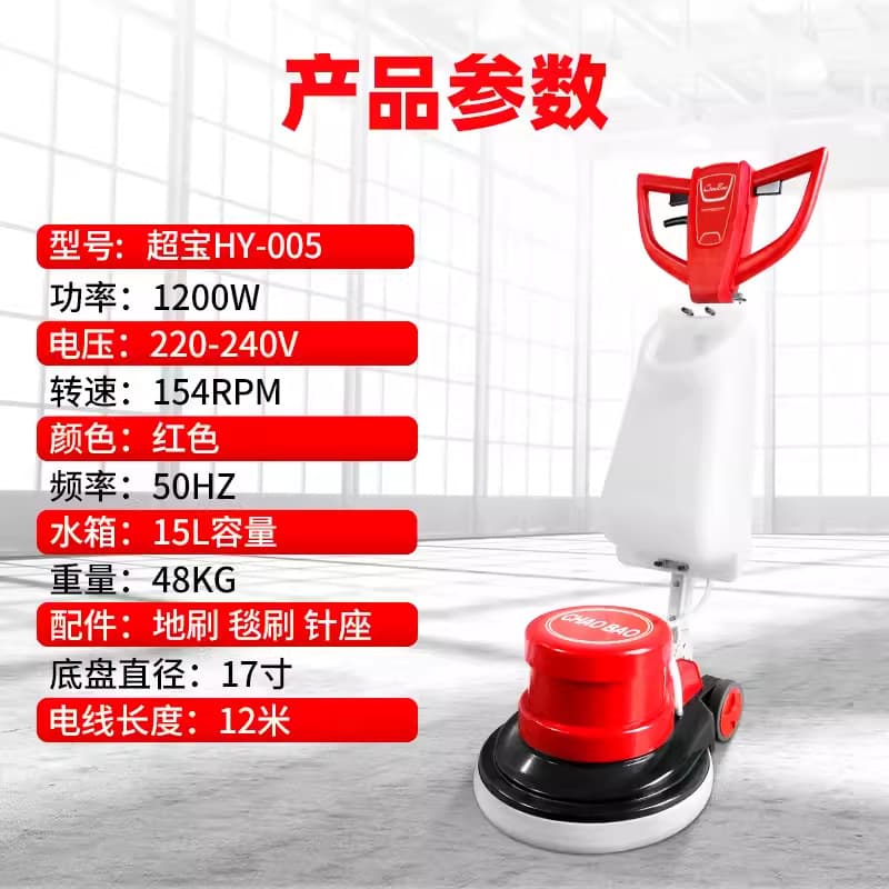 Chaobao HY-005 multifunctional floor scrubber factory commercial hotel floor carpet cleaning machine hand push floor scrubber 1