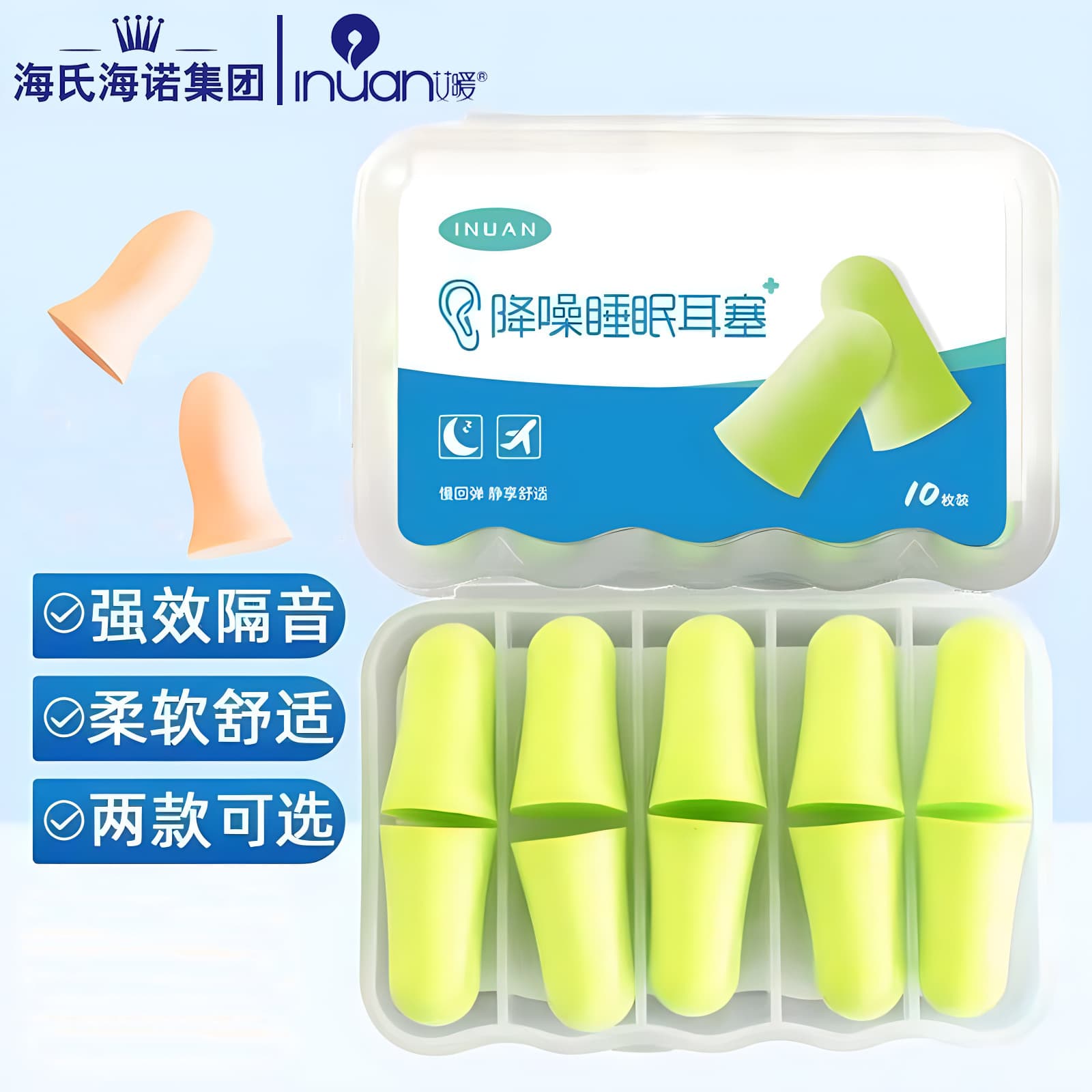 Haishi Hainuoai warm noise-cancelling sleep earplugs, silent, snoring, anti-noise, slow rebound, no harm to the ears, sound-isolating earplugs 2