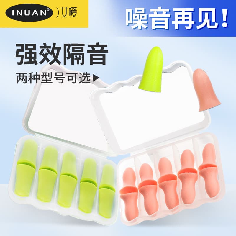Haishi Hainuoai warm noise-cancelling sleep earplugs, silent, snoring, anti-noise, slow rebound, no harm to the ears, sound-isolating earplugs 3