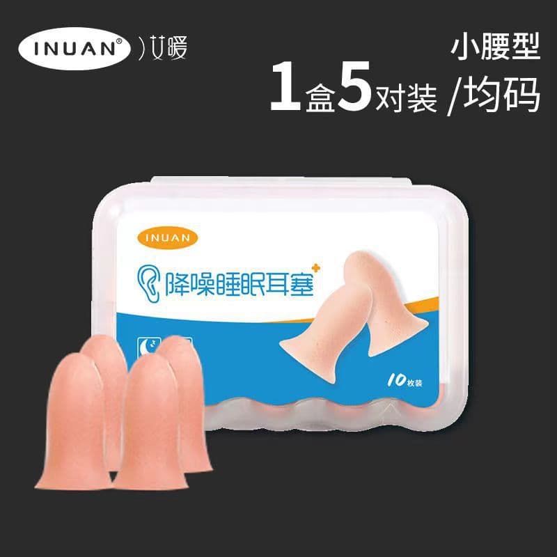 Haishi Hainuoai warm noise-cancelling sleep earplugs, silent, snoring, anti-noise, slow rebound, no harm to the ears, sound-isolating earplugs 7