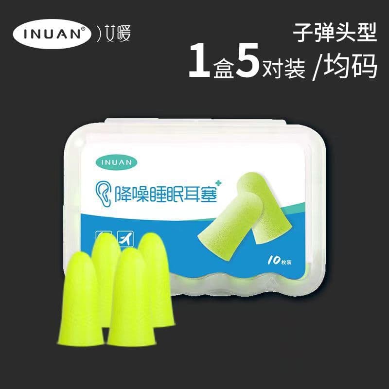 Haishi Hainuoai warm noise-cancelling sleep earplugs, silent, snoring, anti-noise, slow rebound, no harm to the ears, sound-isolating earplugs 8