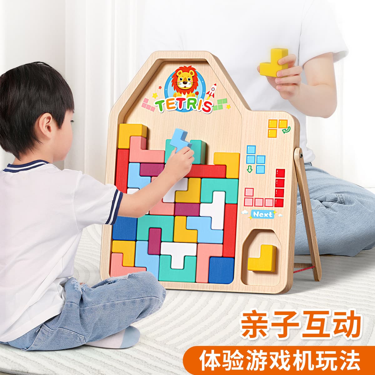 Tetris building block puzzle 3-6 years old children's educational toys 0-3 boys and girls wooden particle assembly 3