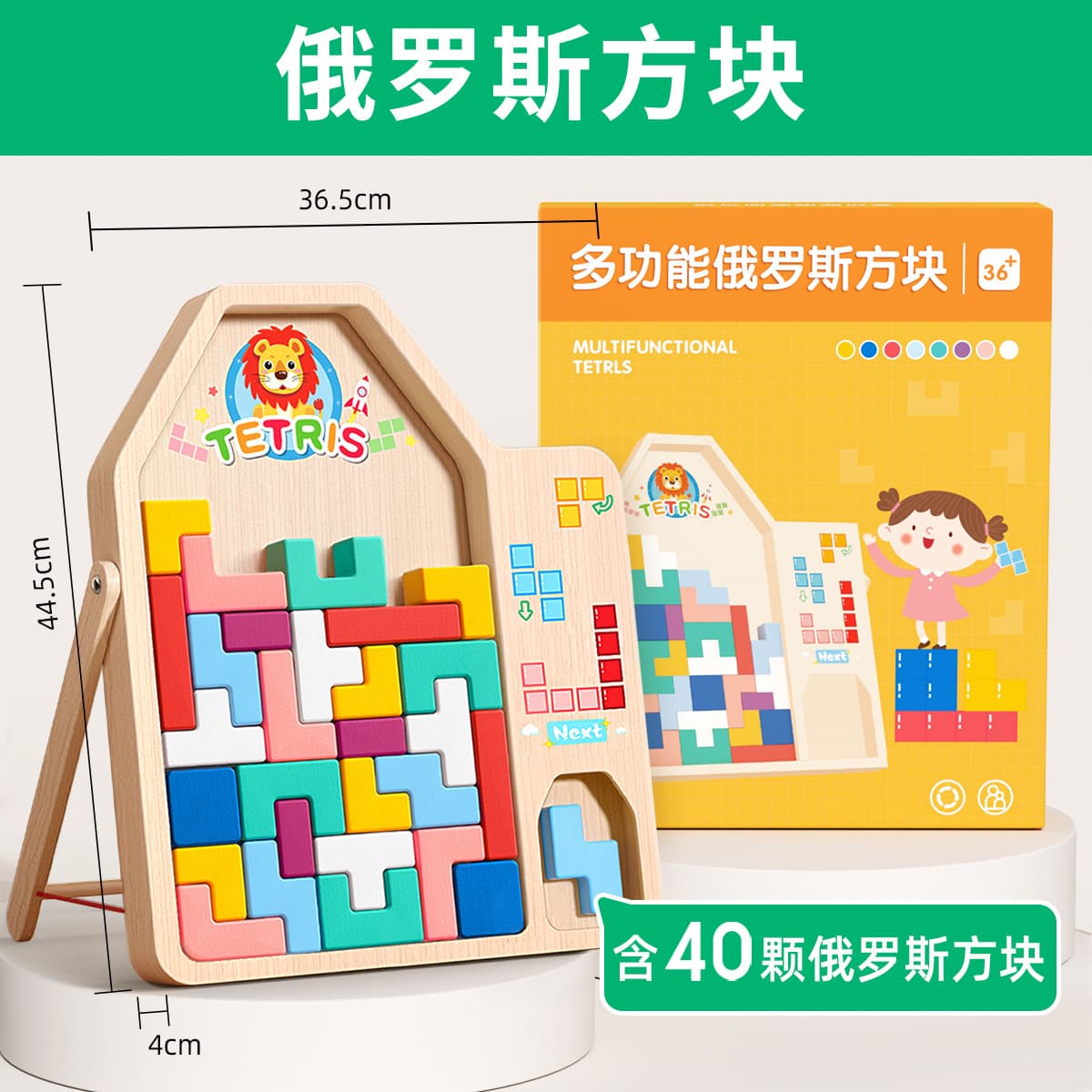 Tetris building block puzzle 3-6 years old children's educational toys 0-3 boys and girls wooden particle assembly 9