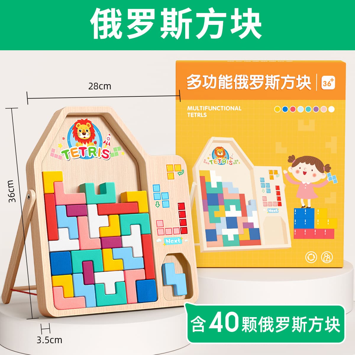 Tetris building block puzzle 3-6 years old children's educational toys 0-3 boys and girls wooden particle assembly 10