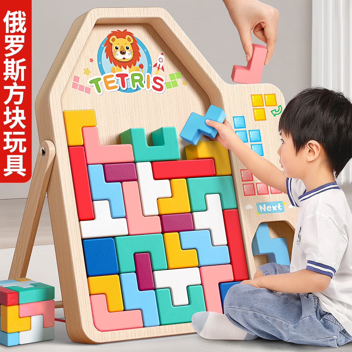 Tetris building block puzzle 3-6 years old children's educational toys 0-3 boys and girls wooden particle assembly 1