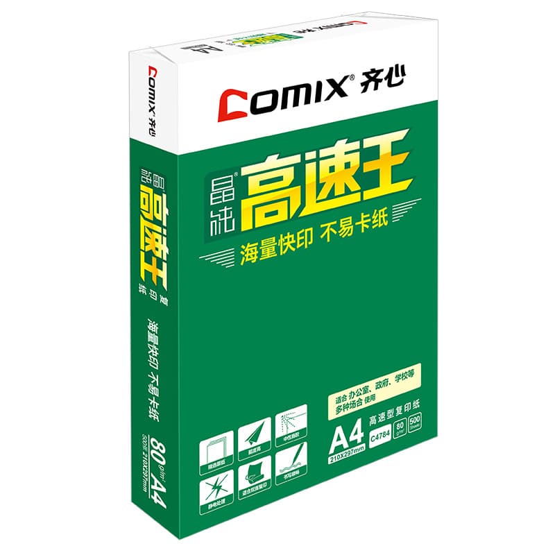 Qixin High Speed ​​King A4 copy paper 70g double-sided printing paper office stationery 5 packages high speed copy paper 4
