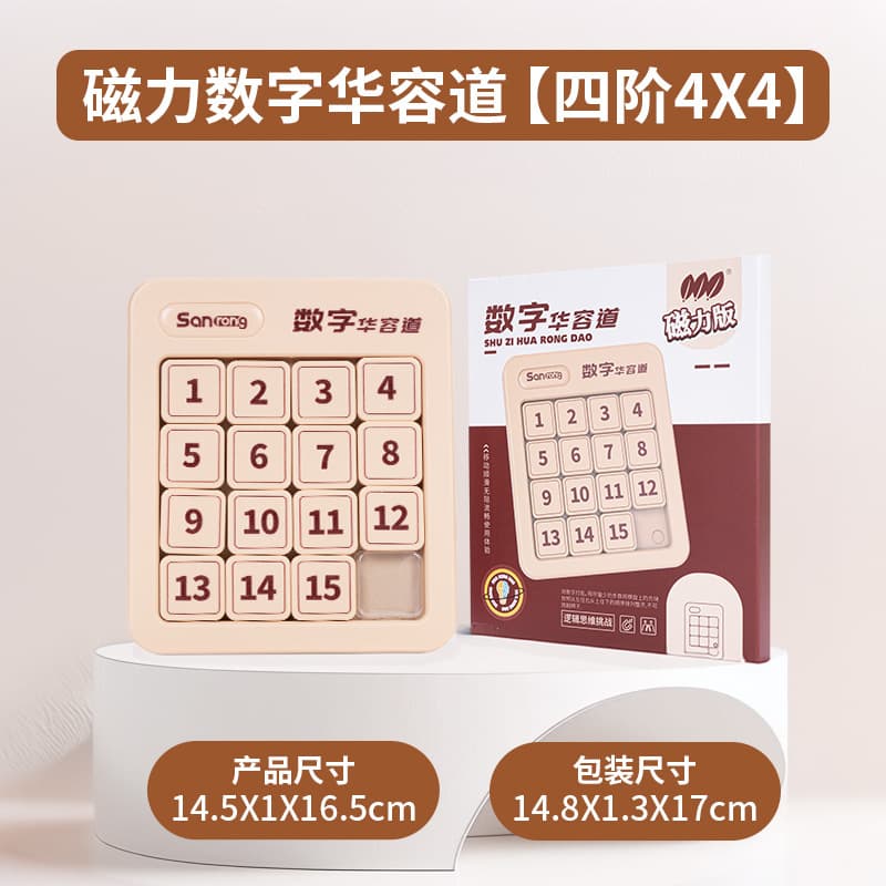 Magnetic Three Kingdoms Digital Huarongdao Sliding Puzzle Children's Magnetic Primary School Students Logical Thinking Training Educational Toys 3