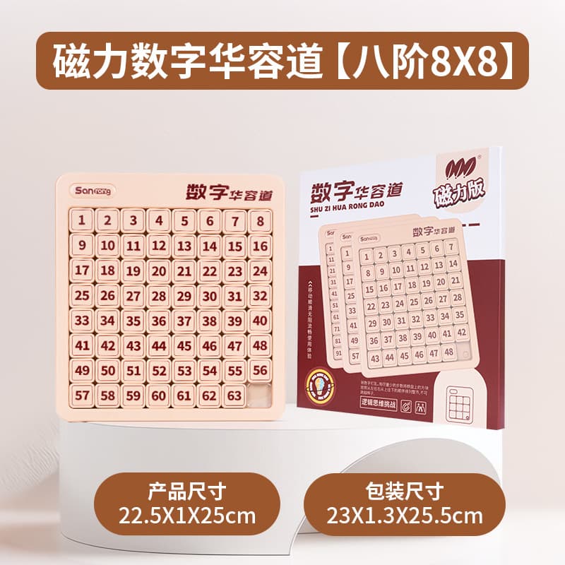 Magnetic Three Kingdoms Digital Huarongdao Sliding Puzzle Children's Magnetic Primary School Students Logical Thinking Training Educational Toys 8