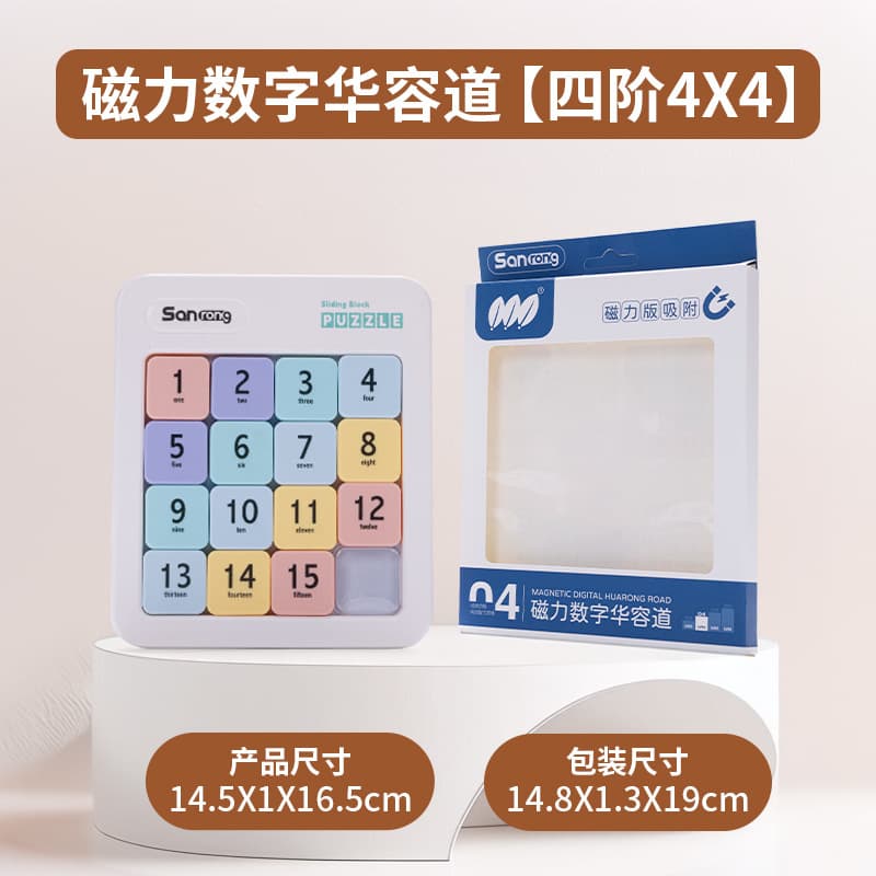 Magnetic Three Kingdoms Digital Huarongdao Sliding Puzzle Children's Magnetic Primary School Students Logical Thinking Training Educational Toys 10