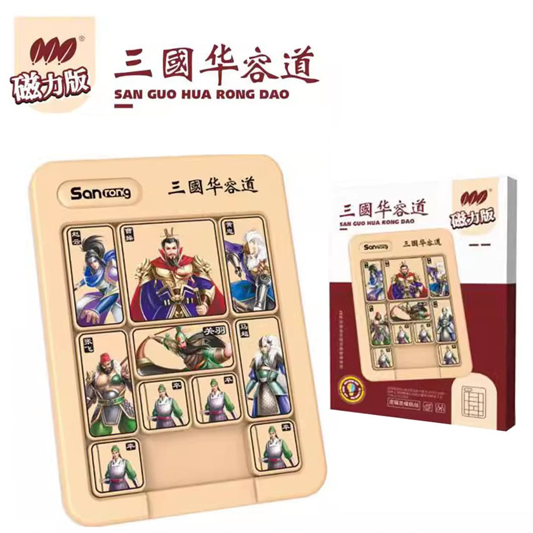 Magnetic Three Kingdoms Digital Huarongdao Sliding Puzzle Children's Magnetic Primary School Students Logical Thinking Training Educational Toys 1