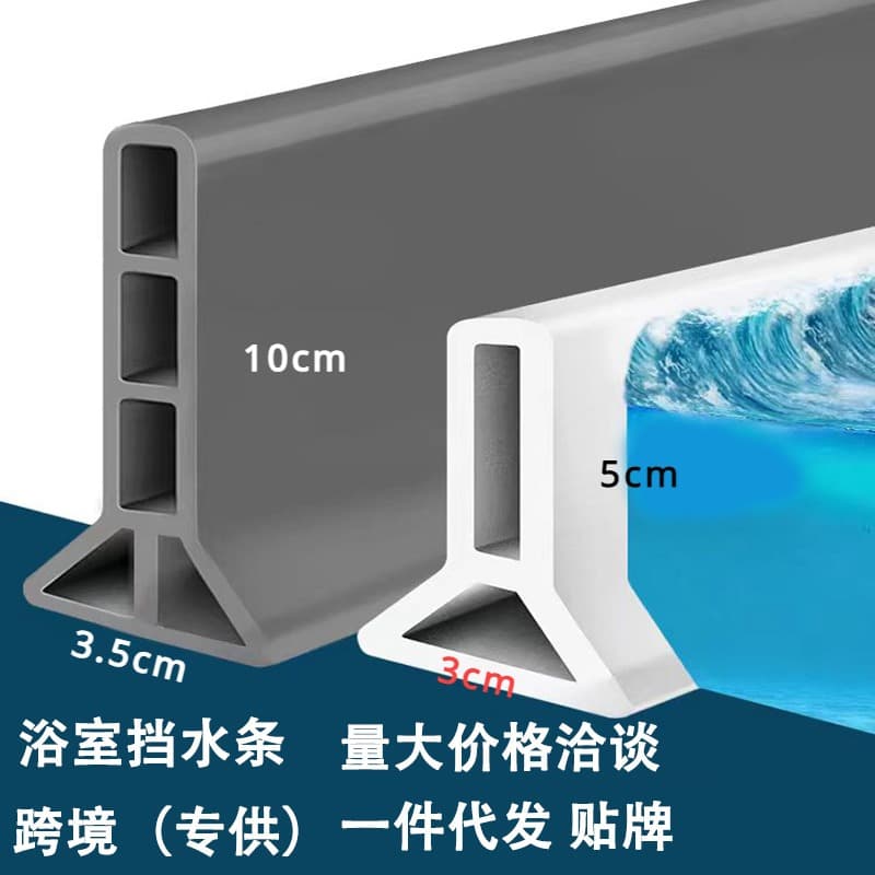 10cm heightened silicone rubber water retaining strip bathroom waterproof strip tpe bathroom seal strip factory direct sale 2