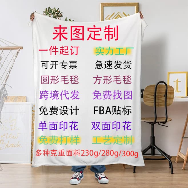 Cross-border flannel blanket customized thick square digital printed nap air conditioner cover blanket minimum order one piece 1