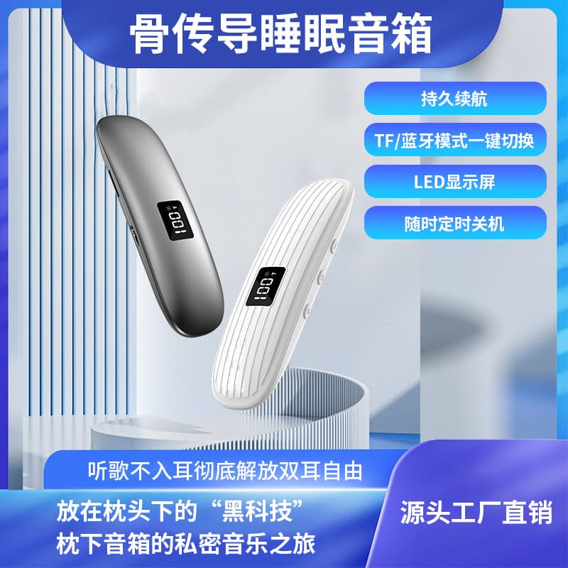 Under-the-pillow sleep speaker bone conduction audio mini Bluetooth speaker sleep treasure non-in-ear bone conduction sleep headphones 1