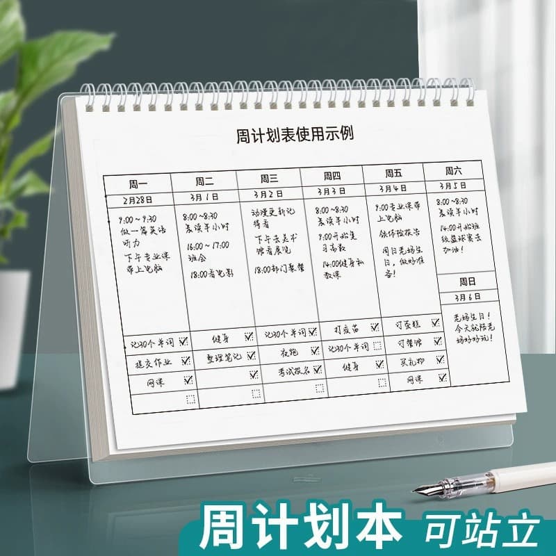 Daily Plan, Weekly Plan, Diary, Schedule Coil Notebook, 2024 Study Examination Self-Discipline Check-in Notebook 2