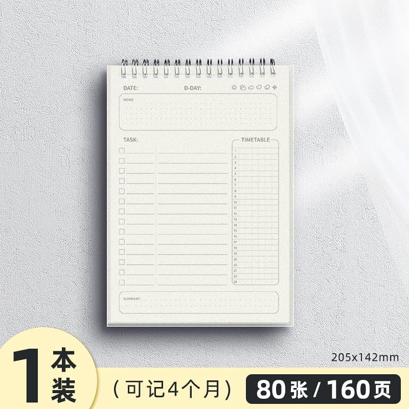 Daily Plan, Weekly Plan, Diary, Schedule Coil Notebook, 2024 Study Examination Self-Discipline Check-in Notebook 7
