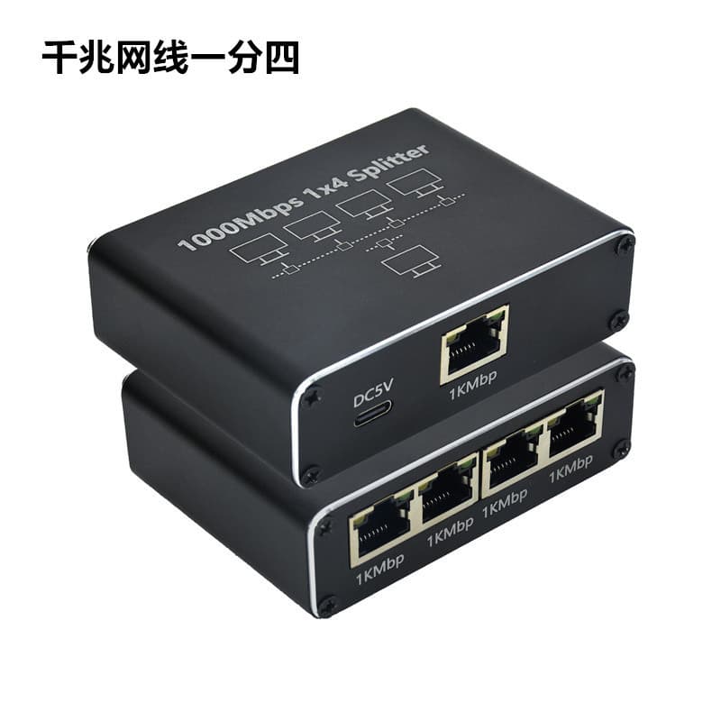 Gigabit network splitter one point four points three network cable splitter RJ45 network port switching 1 point 4 points while accessing the Internet 1