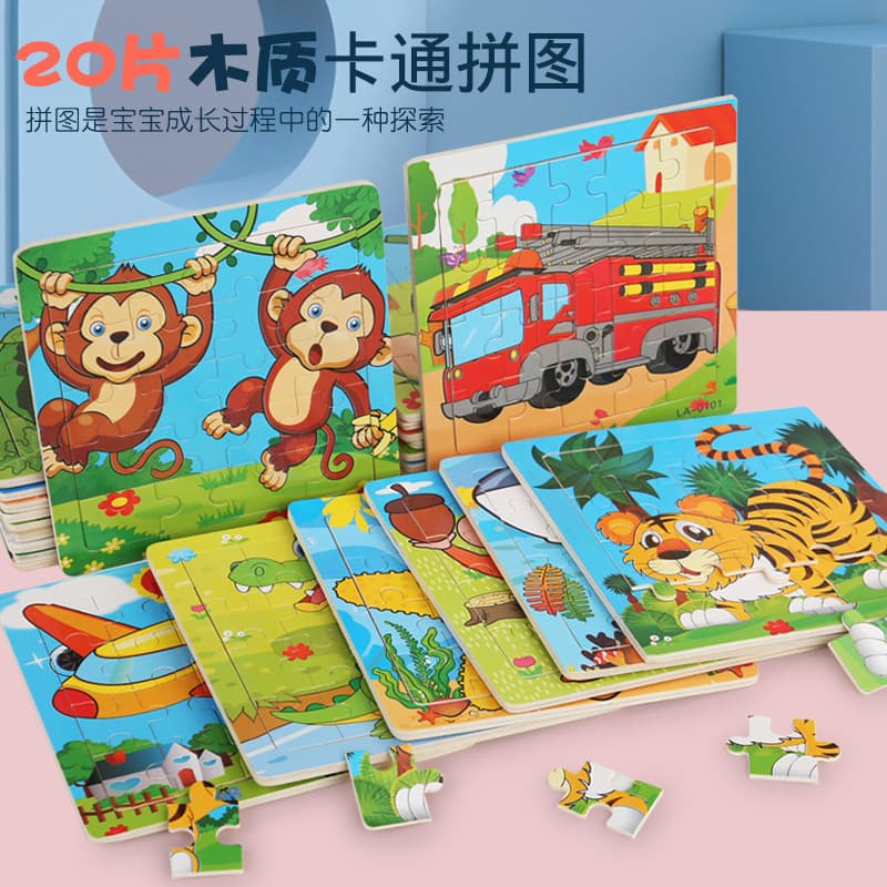 20 pieces wooden cartoon animal plane puzzle kindergarten baby boy girl early education educational building block toys 2