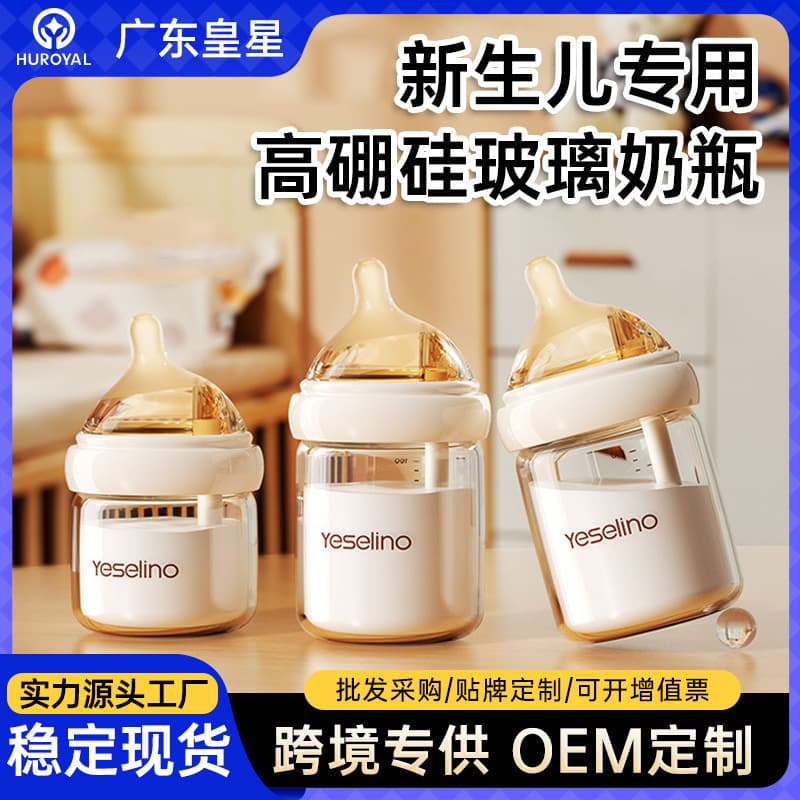 Newborn glass bottle 0-6 months high borosilicate glass baby anti-colic bottle liquid silicone nipple 2