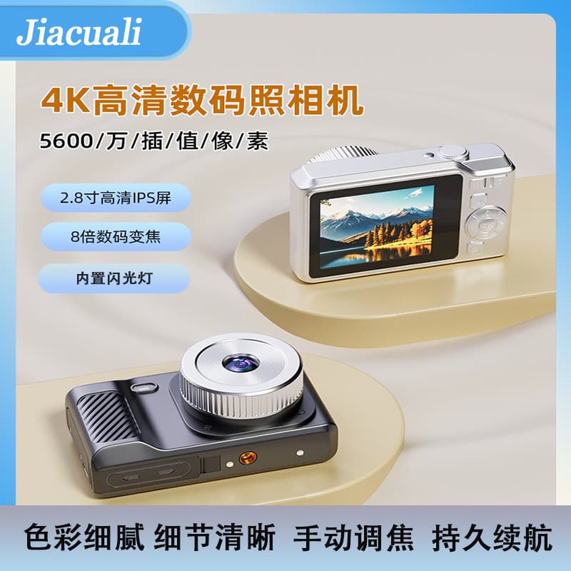 New high-definition student camera that can be connected to a mobile phone, a small SLR 1080 digital camera, a retro card camera 1