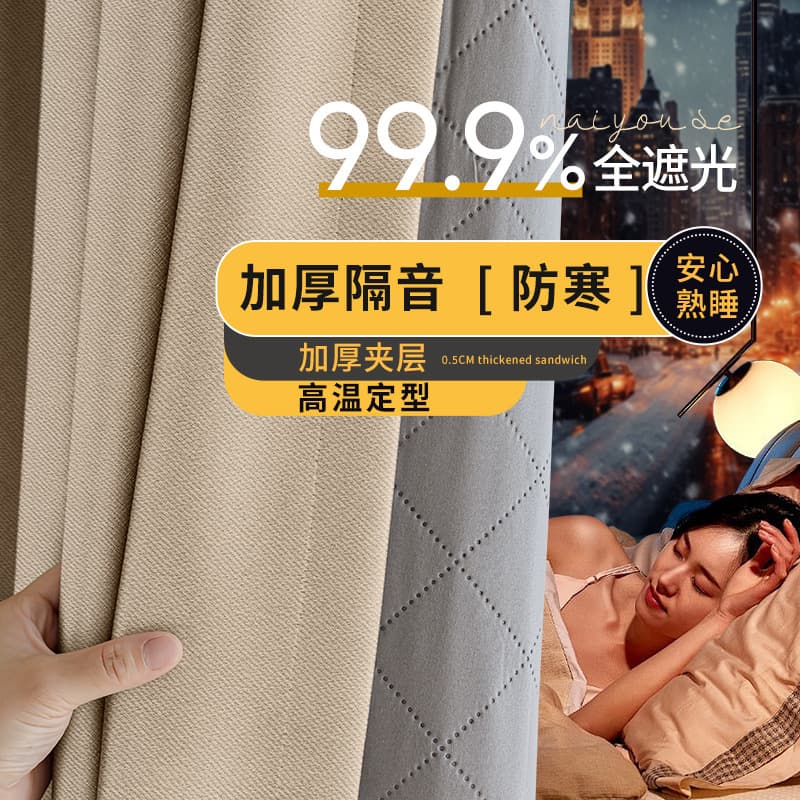 Super soundproof curtains, professional road sound-absorbing and noise-reducing curtain fabrics, sunshade, bedroom full blackout, domestic sales and foreign trade curtains 1