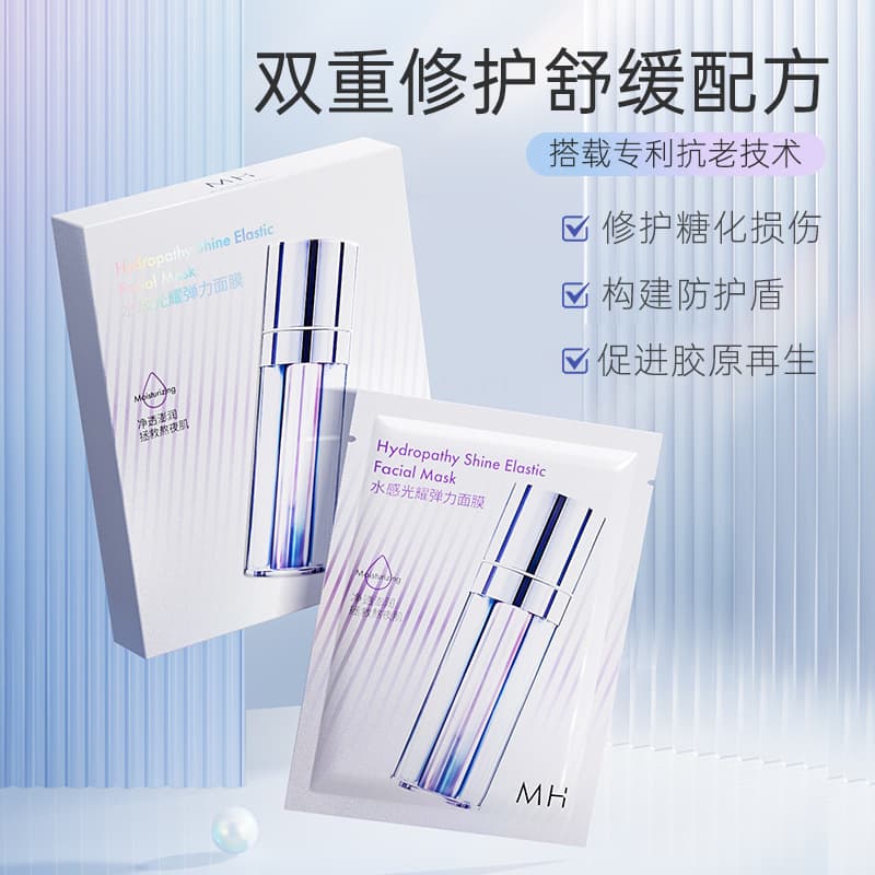 Water-infused elastic mask, moisturizing, locking water, moisturizing the skin, brightening, refreshing and hydrating essence patch, unisex 3