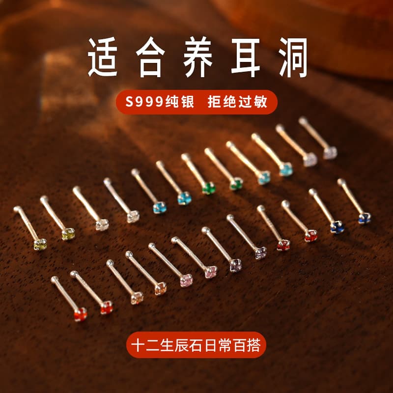 Under the Banyan Tree S999 sterling silver mini twelve birthstone color diamond ear bone earrings for women simple ear piercing earrings ins