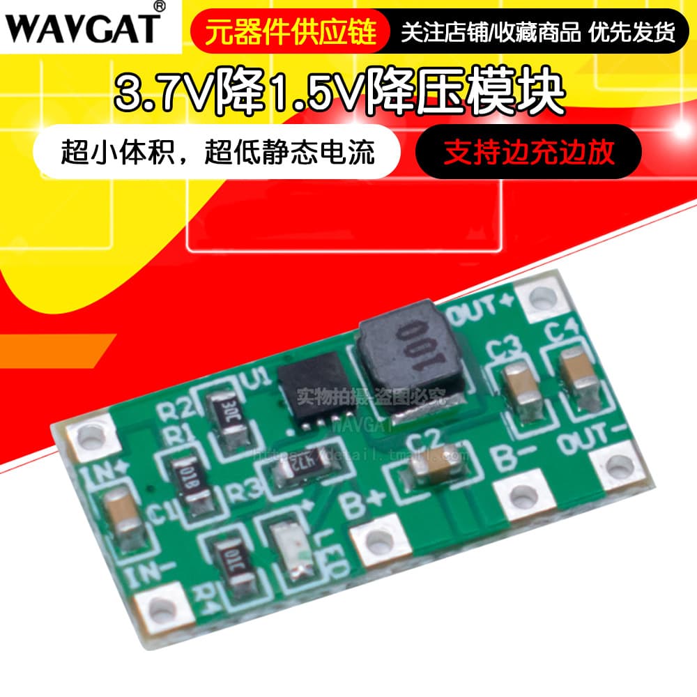 3.7V to 1.5V step-down module, 4.2V lithium battery to AA battery, dry cell microcontroller to replace AAA battery 3