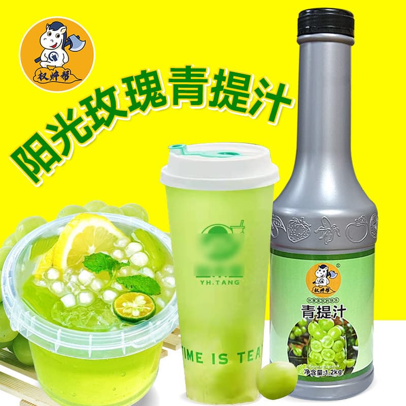 Quan Que Bang Qing Ti Concentrated Juice Puree Puree Flavored Beverage Concentrated Commercial Sunshine Rose Juice Puree Milk Tea 2
