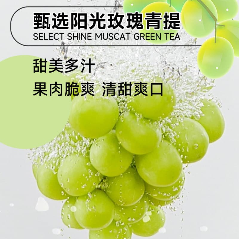 Quan Que Bang Qing Ti Concentrated Juice Puree Puree Flavored Beverage Concentrated Commercial Sunshine Rose Juice Puree Milk Tea 4