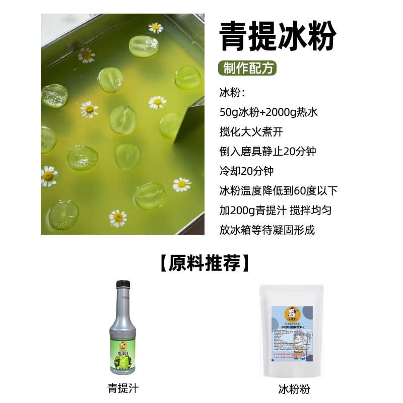 Quan Que Bang Qing Ti Concentrated Juice Puree Puree Flavored Beverage Concentrated Commercial Sunshine Rose Juice Puree Milk Tea 10