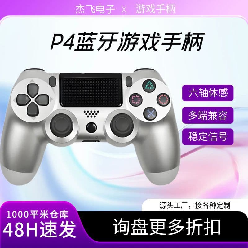 Cross-border p4 wireless Bluetooth handle six-axis body vibration suitable for host games p4 game console controller wholesale 2