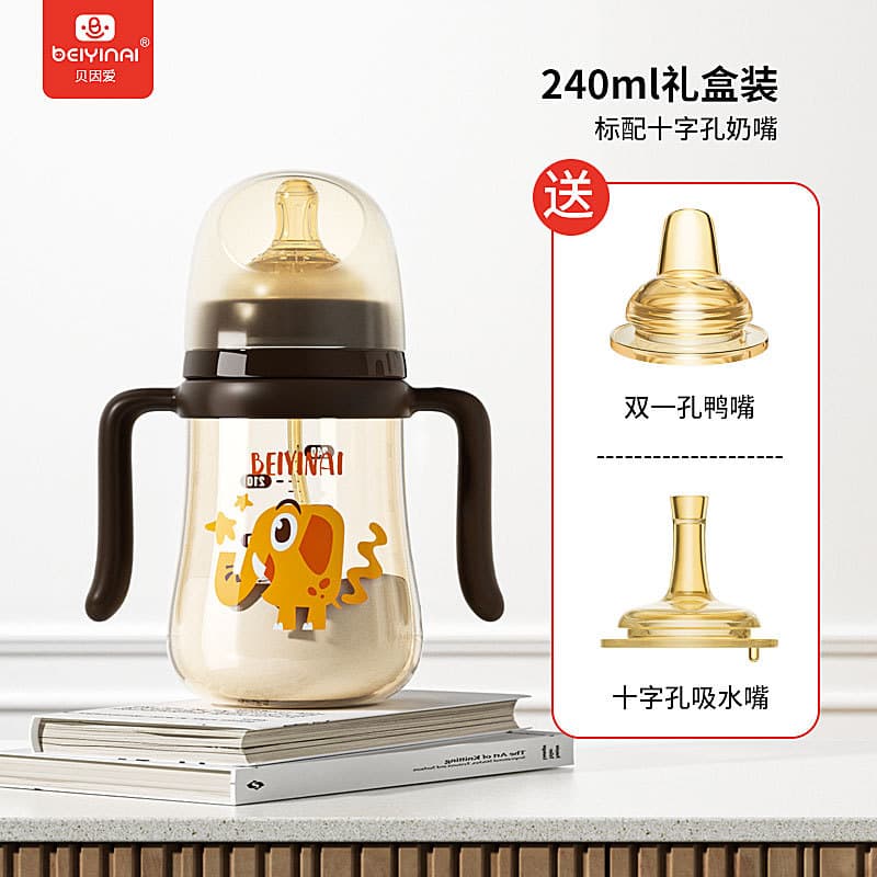 Bein Love Baby Wide Mouth PPSU Baby Bottle Silicone Pacifier Leak-proof and Choking-proof Straw Cup Learning Drinking Cup 240/300ml 7