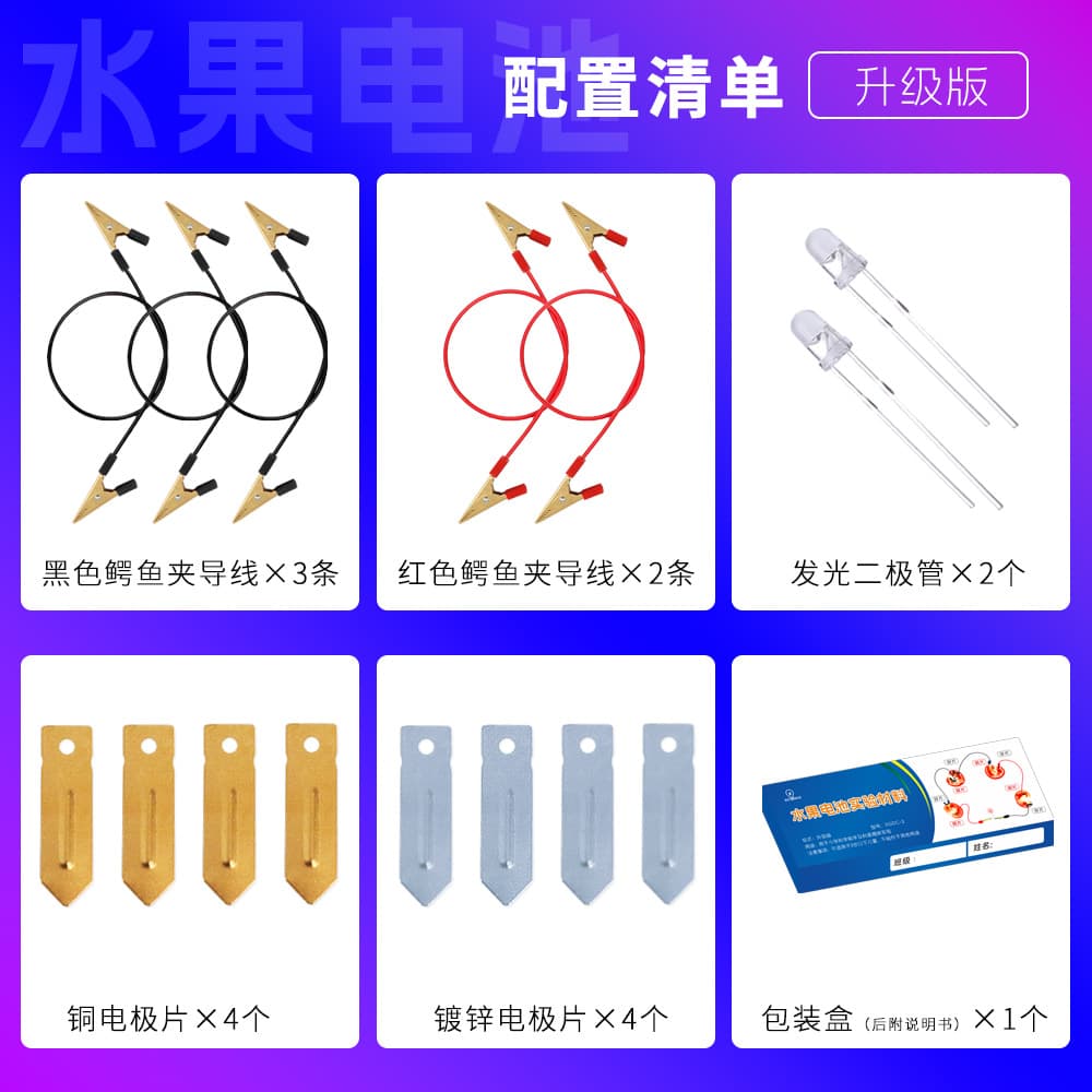 Fruit power generation primary battery experiment set salt water cola battery small production of physical science materials for primary and secondary school students 3