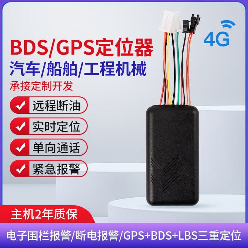 4G car satellite remote fuel and electricity cut off motorcycle and ship navigator GPS wired locator 1