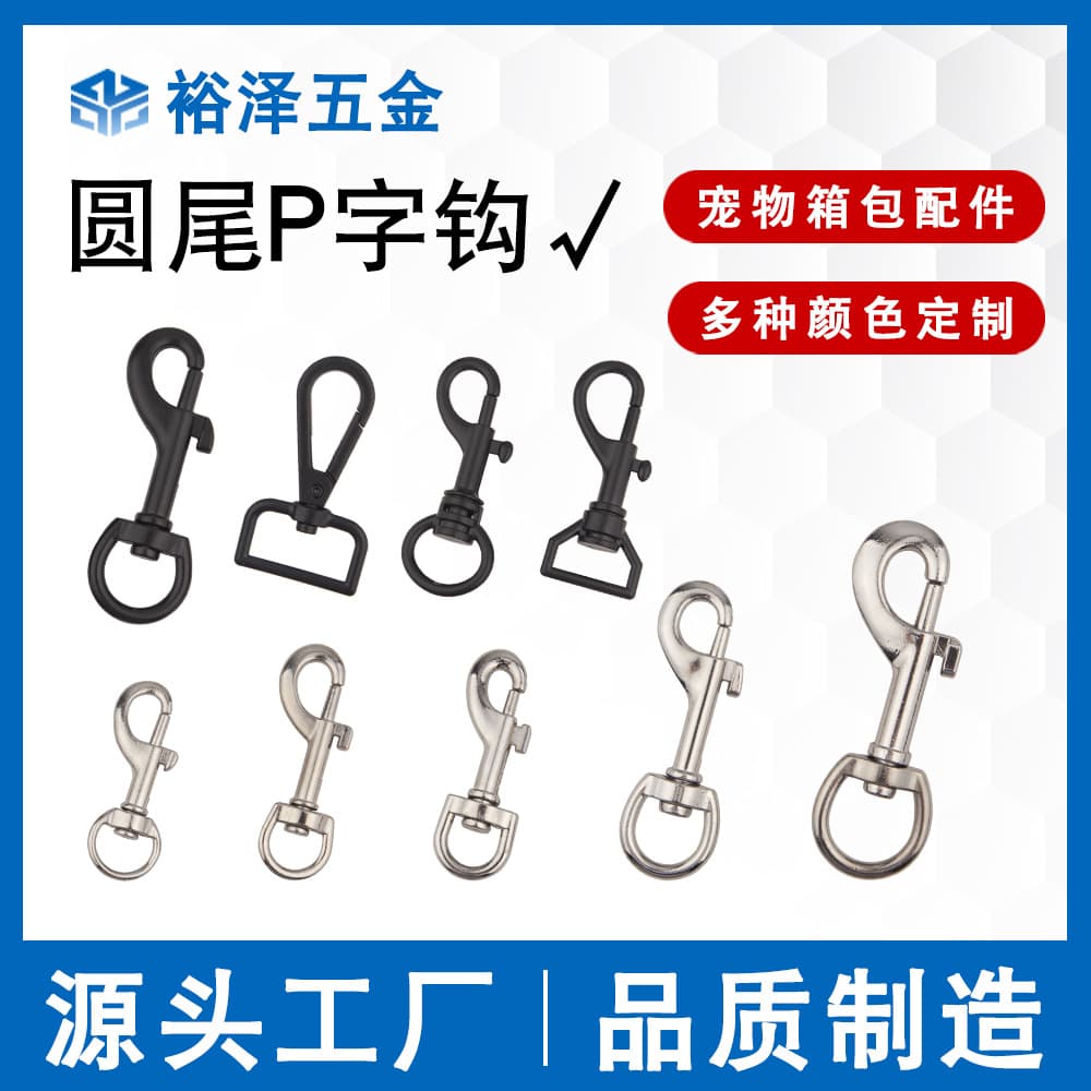 Pet leash hardware accessories wholesale zinc alloy dog ​​buckle metal dog buckle hook buckle traction buckle 2