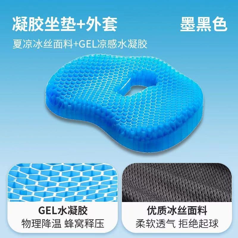 Jelly honeycomb gel cushion silicone ice cushion chair cushion office sedentary seat cushion summer car cooling cushion fart cushion 7