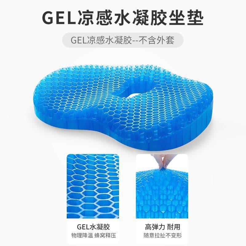 Jelly honeycomb gel cushion silicone ice cushion chair cushion office sedentary seat cushion summer car cooling cushion fart cushion 8