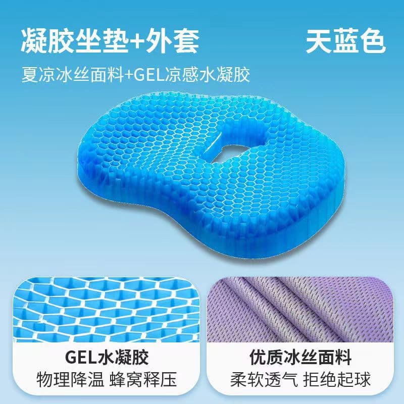 Jelly honeycomb gel cushion silicone ice cushion chair cushion office sedentary seat cushion summer car cooling cushion fart cushion 9
