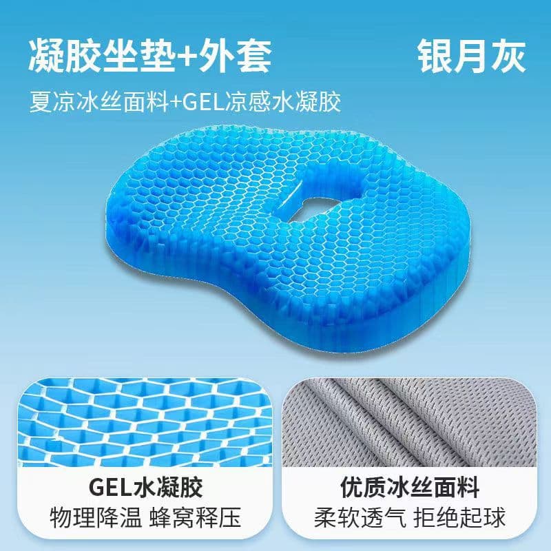 Jelly honeycomb gel cushion silicone ice cushion chair cushion office sedentary seat cushion summer car cooling cushion fart cushion 10