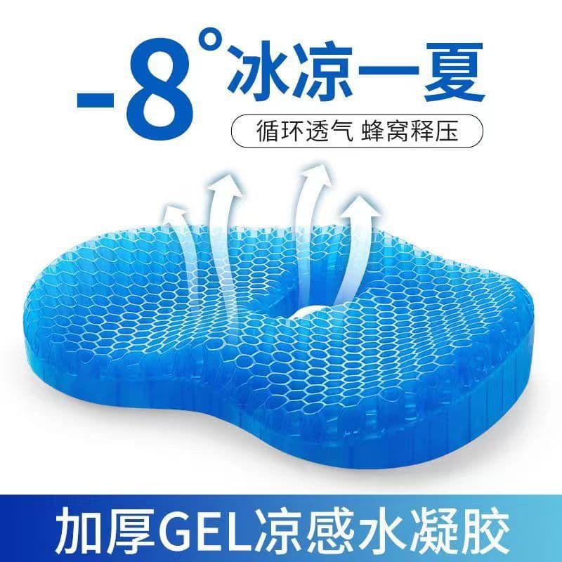 Jelly honeycomb gel cushion silicone ice cushion chair cushion office sedentary seat cushion summer car cooling cushion fart cushion 1